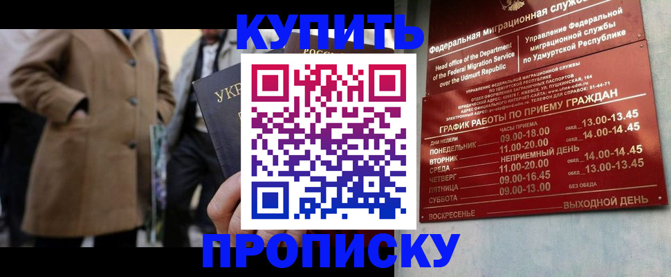 временная регистрация поиск в Абинске